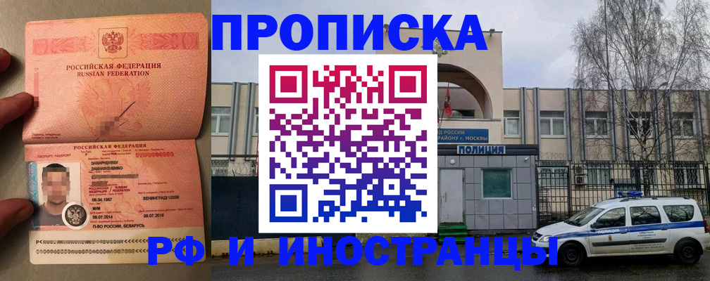 временная регистрация собственник в Северобайкальске